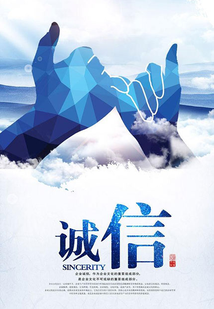 誠信，說到做到杜絕漏項(xiàng)