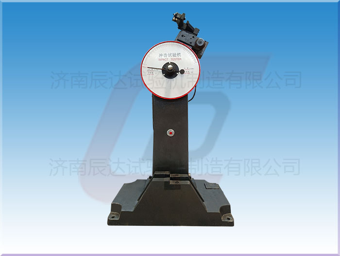 沖擊試驗機的工作原理是什么？.