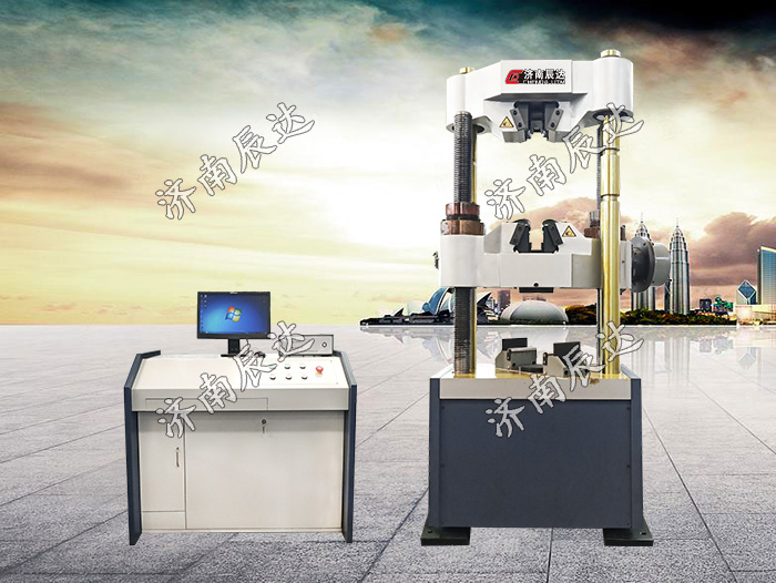 液壓萬能試驗機(jī)WAW-600C